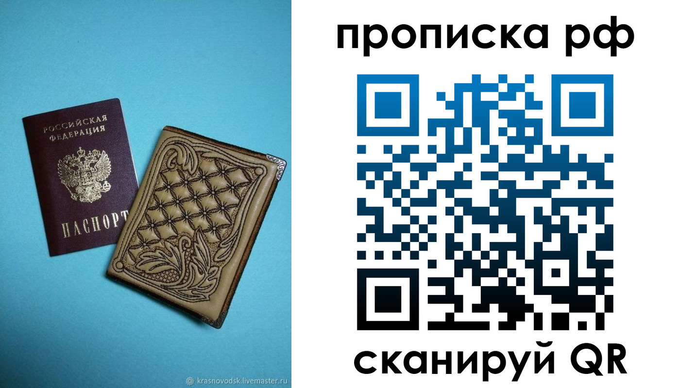 временная регистрация для школы в Владикавказе