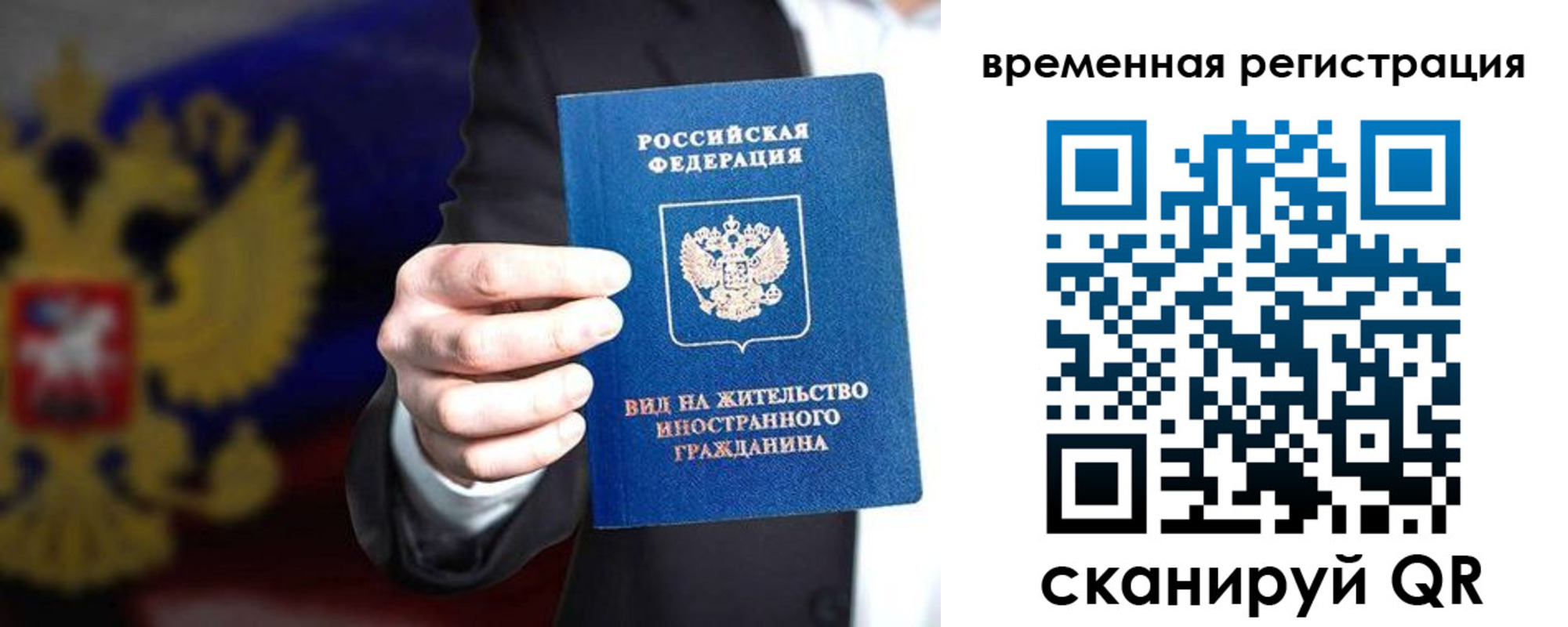 прописка ребенка в Владикавказе