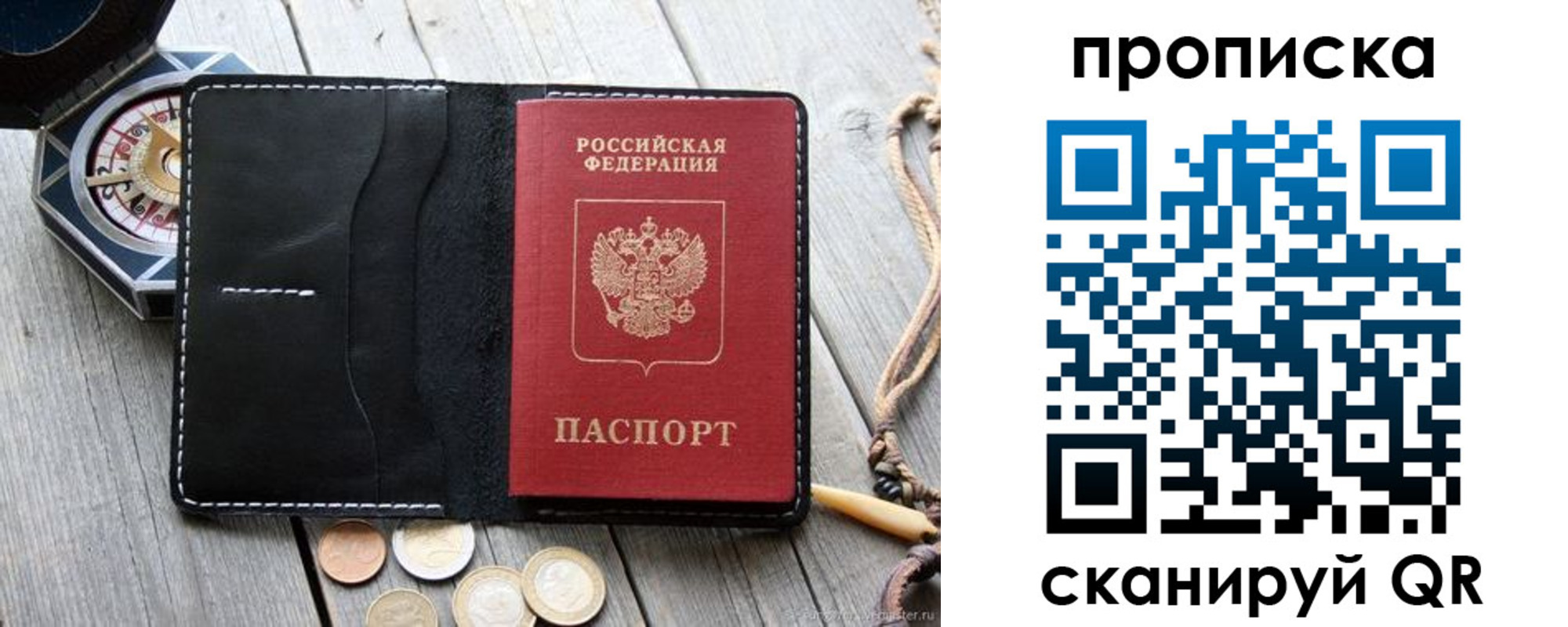 прописка для школы в Владикавказе