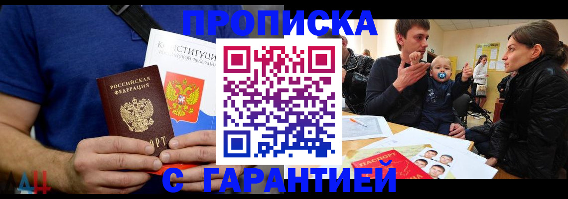 прописка для кредита в Владикавказе