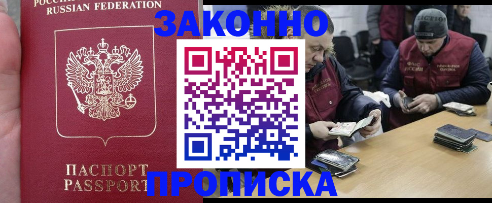 временная регистрация госуслуги в Владикавказе