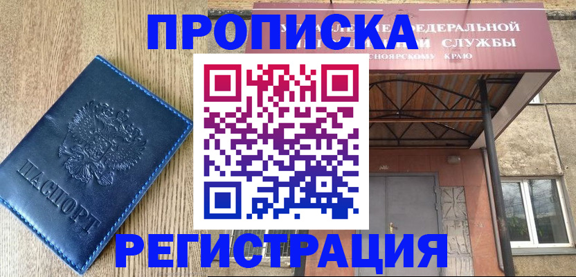 временная регистрация законно в Владикавказе