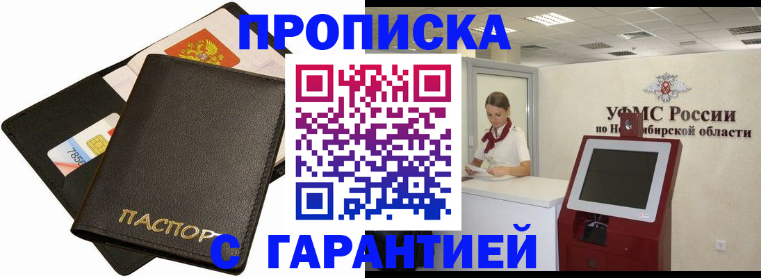 временная регистрация надежно в Владикавказе