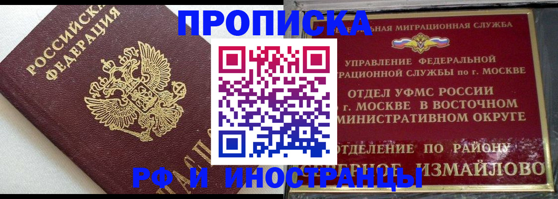 временная регистрация для школы в Владикавказе