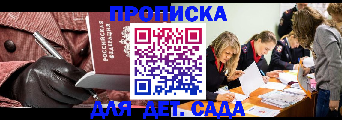 временная регистрация собственник в Владикавказе